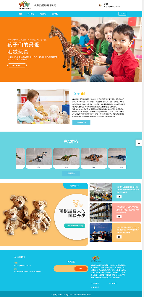 威海馨悦玩具有限公司